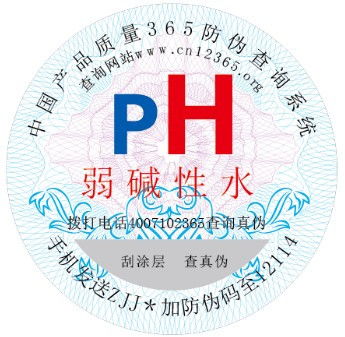 酒水产品防伪包装技术解析 追溯与仿伪的双重守护