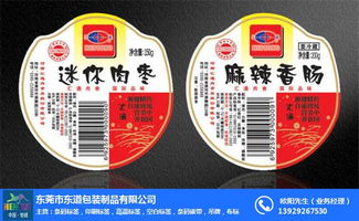 东道包装 构建安全壁垒，打造值得信赖的食品防伪包装