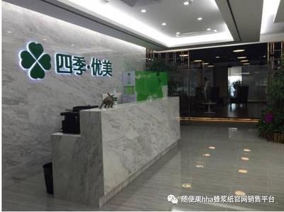 《暖暖的味道》 四季优美的健康守护，防伪包装的匠心之选