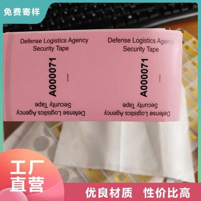 防伪标签工厂直营