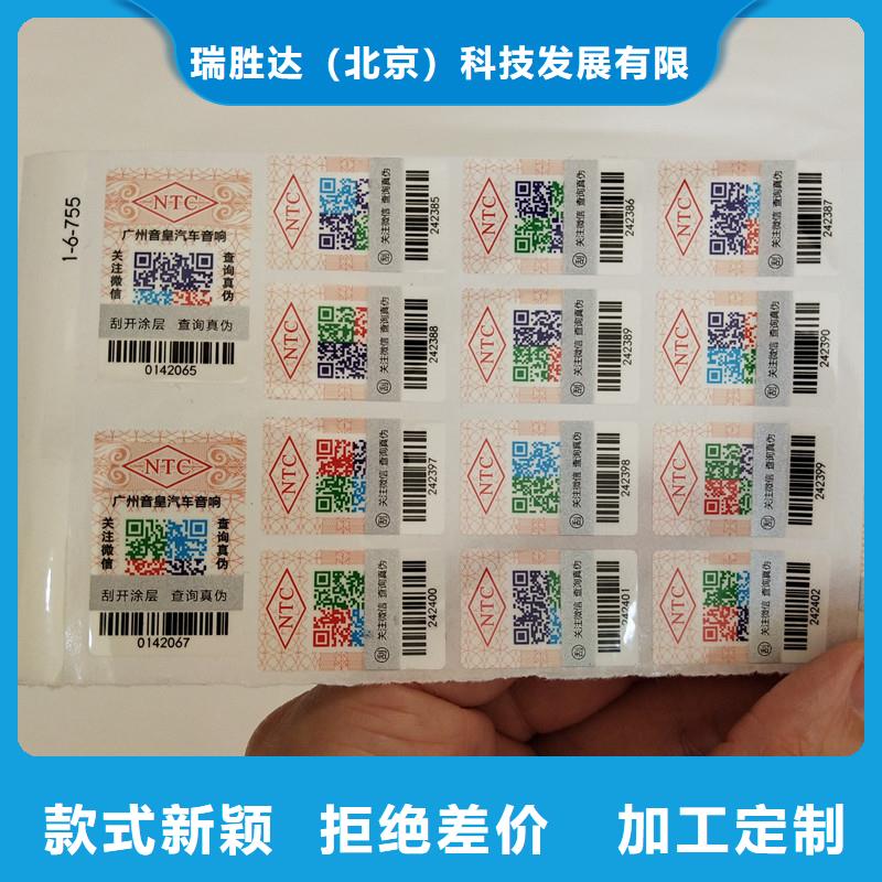 联手造假？不，双剑合壁 揭秘防伪标签与包装印刷如何助推品牌登上安全王座